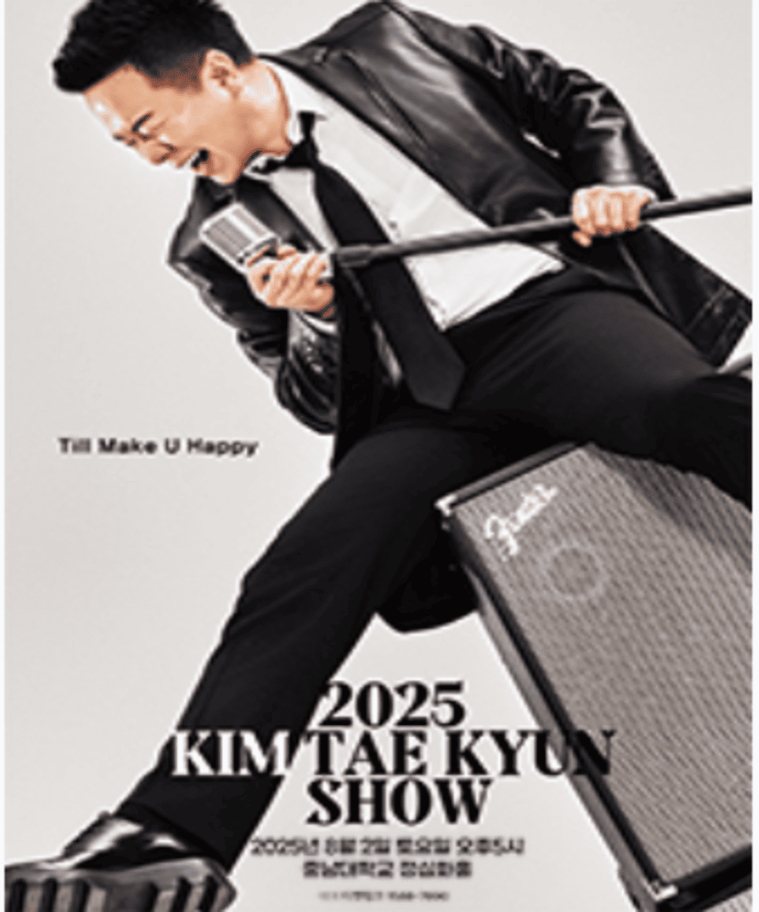 2025 김태균쇼 - 대전