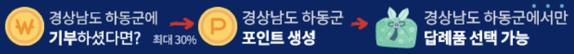 답례품 선택 가이드