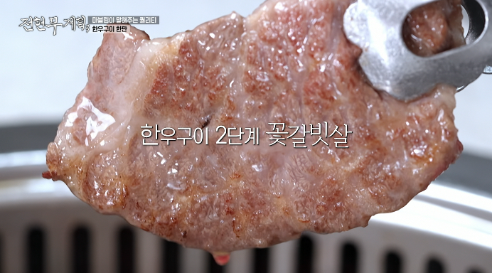 꽃갈비살