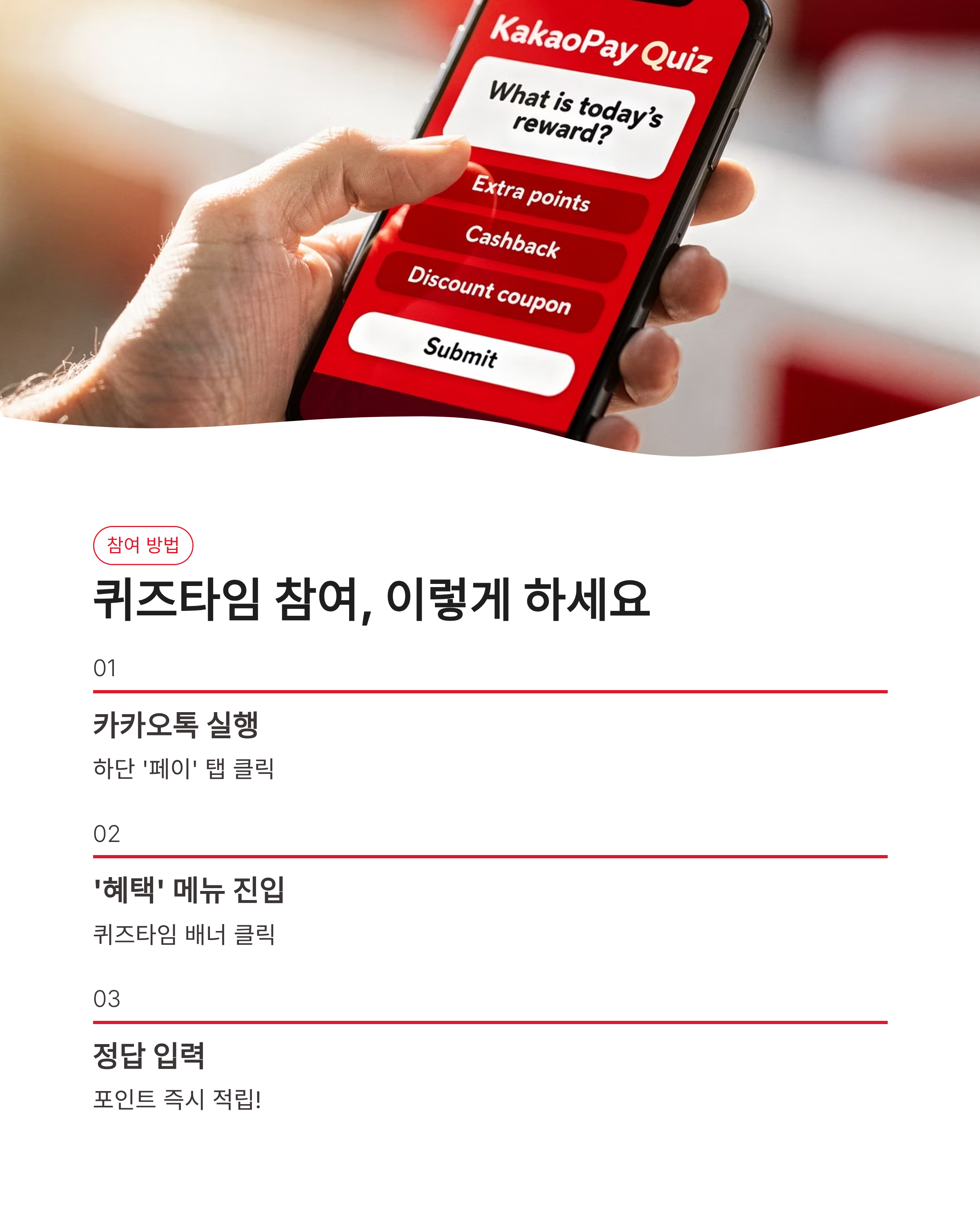 4월 28일 카카오페이 퀴즈정답 고유가 피해지원금 1000만 포인트 혜택 정보 공유!