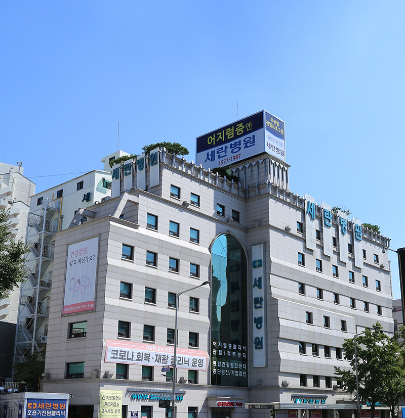 종로구 부암동 정형외과 전문의 유명하고 잘하는 곳 추천 TOP 5