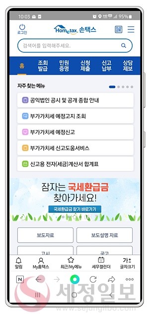 손택스 관련 이미지