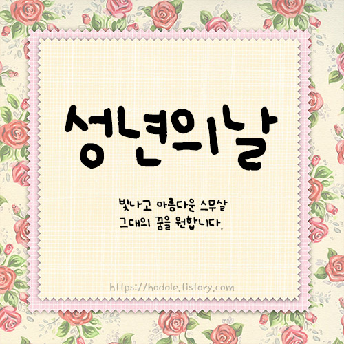 장미꽃테두리가있는