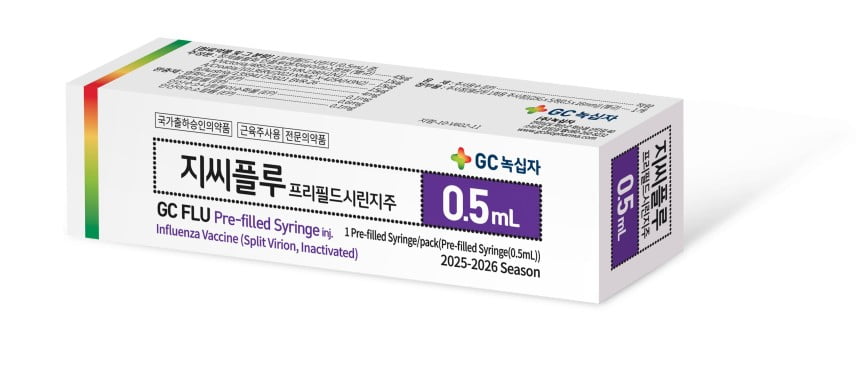 GC녹십자가 공급하는 독감 백신 지씨플루 제품 모습.