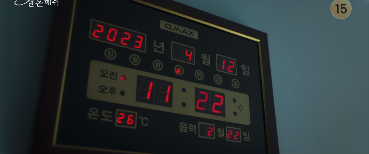 내남편과결혼해줘_1회