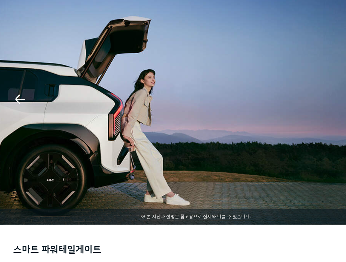 기아 EV3 전기차 출시일 가격 사전예약 제원 안내
