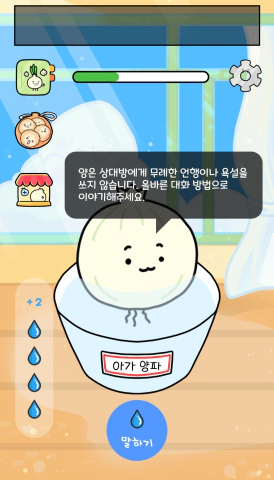 말하는-양파