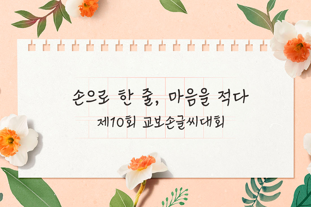 #교보손글씨대회 #손글씨 #손글쓰기