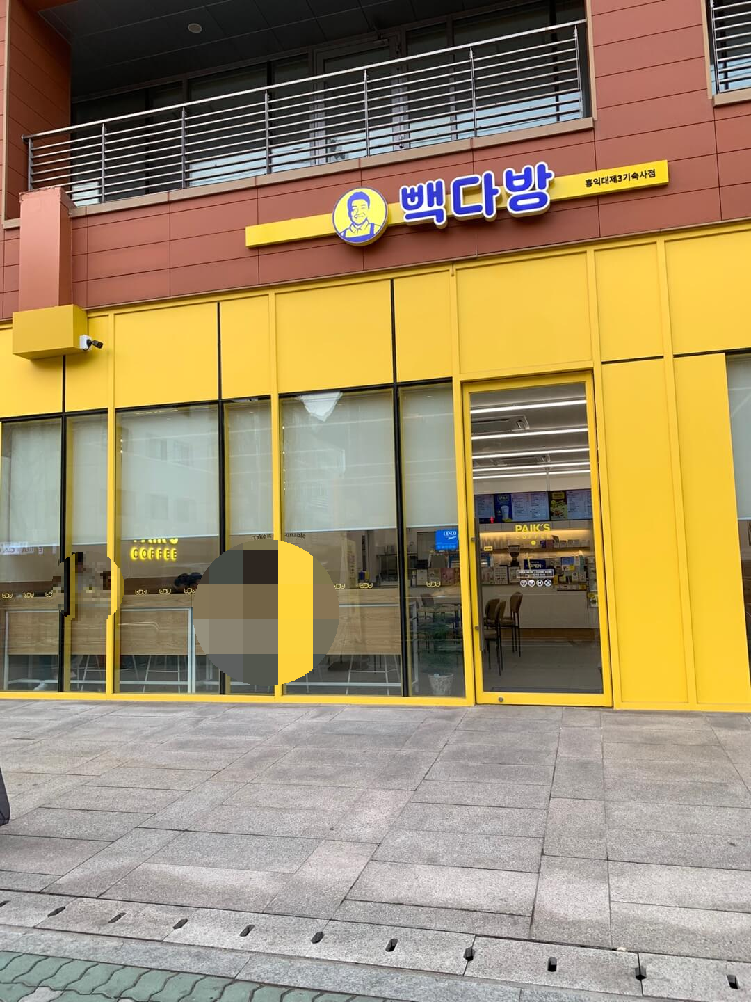빽다방