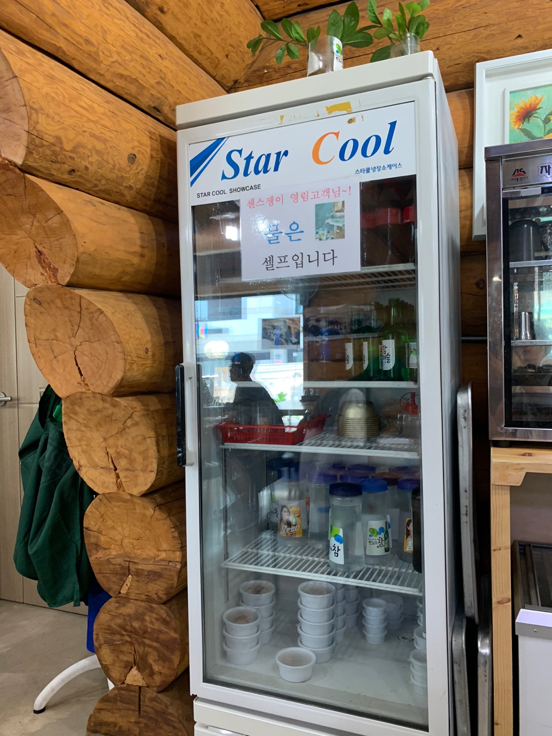 군만두는 서비스 물은 셀프