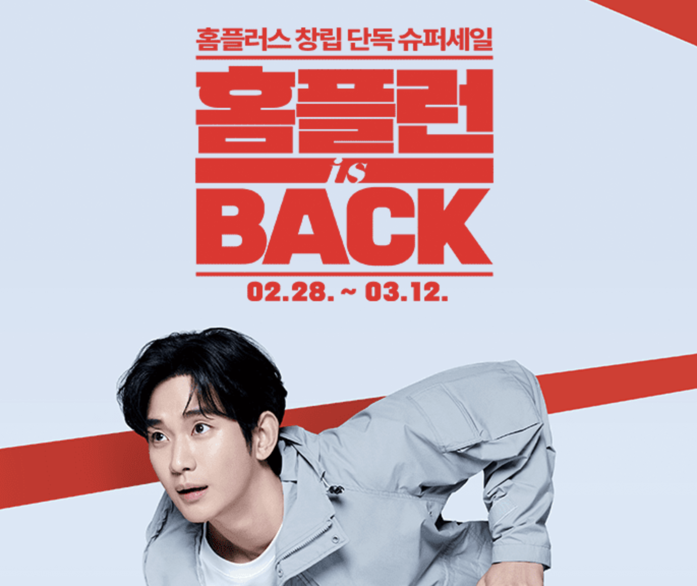 2025년 홈플런 위스키 와인 할인 총정리