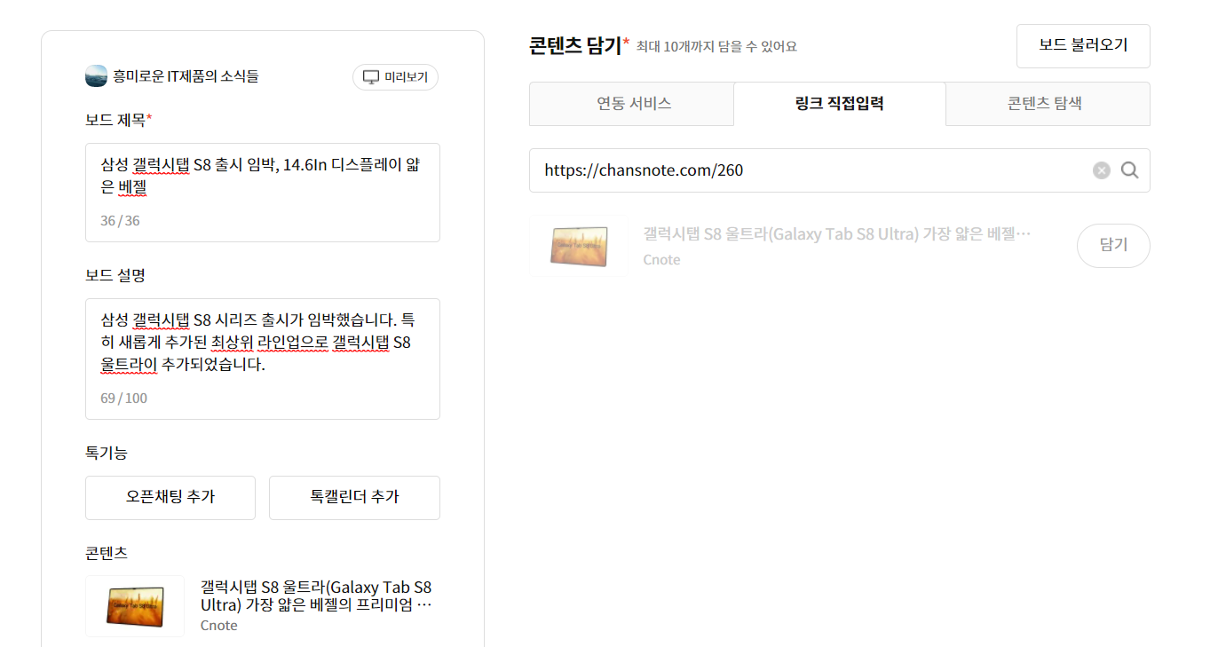 보드 발행하기 첫 화면