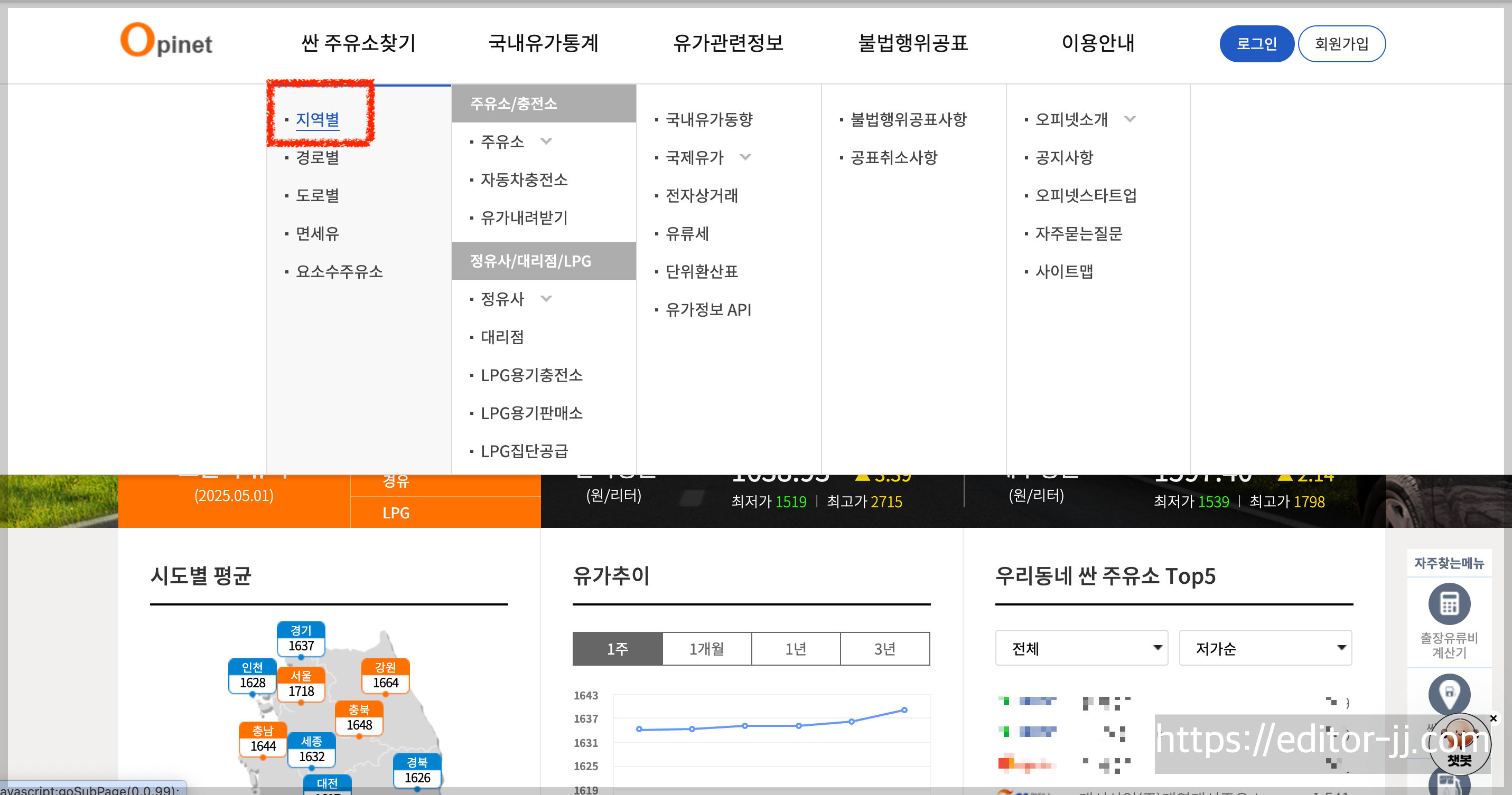 오피넷 접속화면 예시