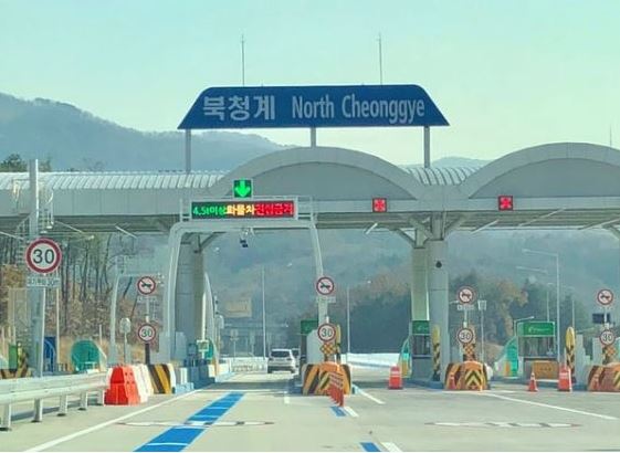 한국도로공사 미납요금조회