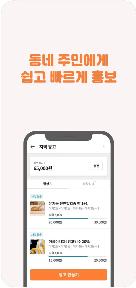 당근마켓 거래 방법7