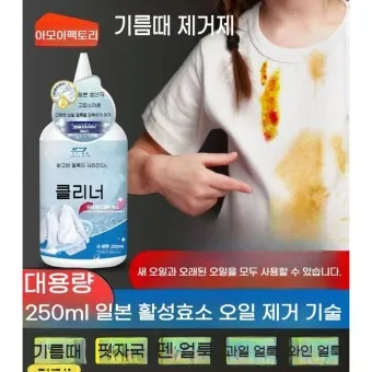 기름 얼룩 주방세제로 분해하고 베이킹소다 흡착 빠르게 지우기_11