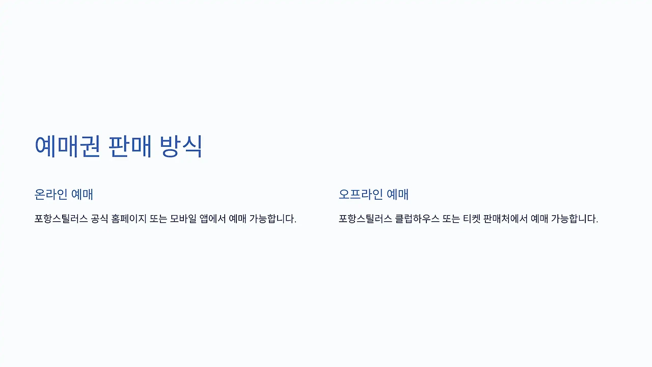 예매권 판매