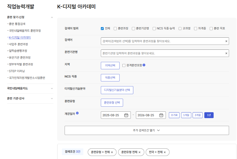 K-디지털트레이닝