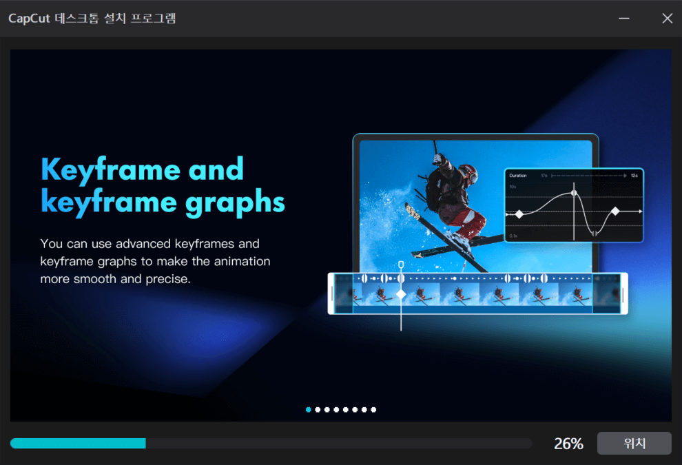 캡컷 PC 다운로드