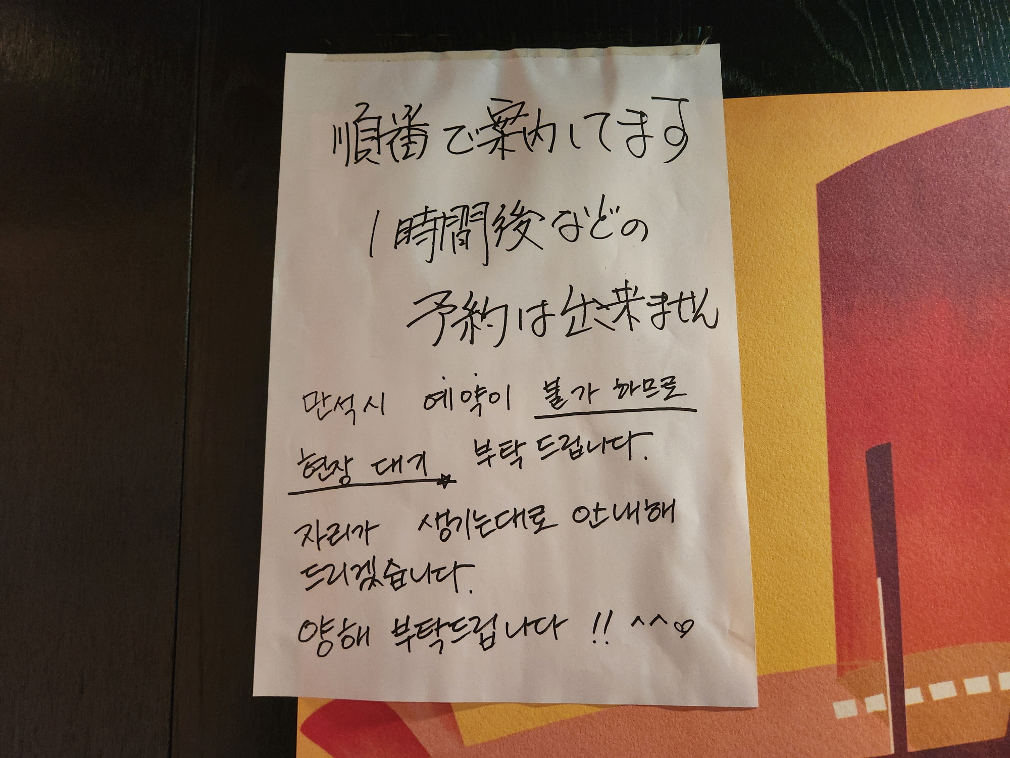 삿포로 이자카야 - 3