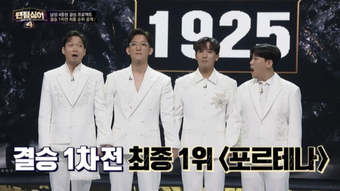 포르테나