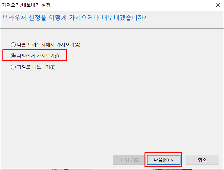 익스플로러 파일 가져오기 복원하기