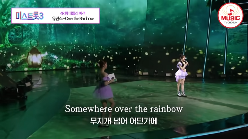 미스트롯3 투표하기