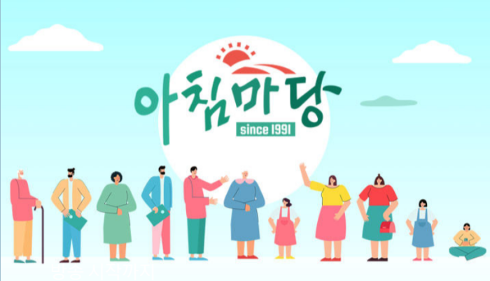 아침마당 쌍쌍파티 투표 당첨자 결과 보기