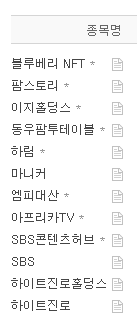 스포츠행사수혜주들