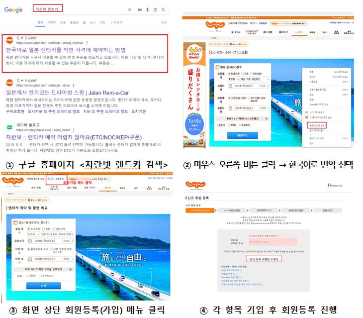 자란넷 렌트카 회원가입 예시 이미지
