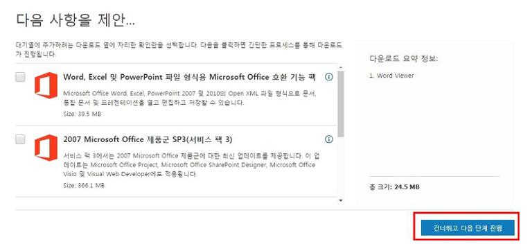 docx 파일 열기