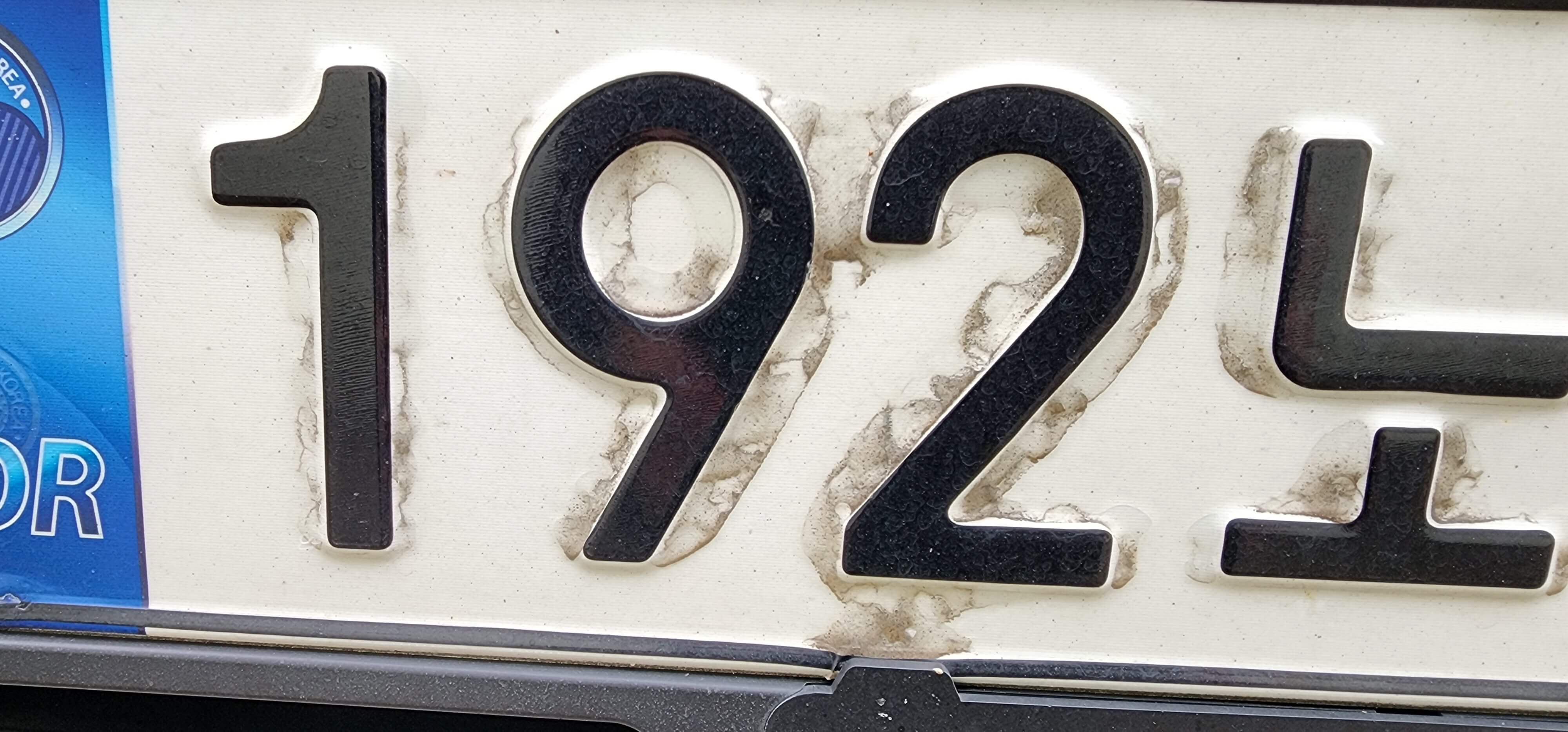 불량번호판교체방법1