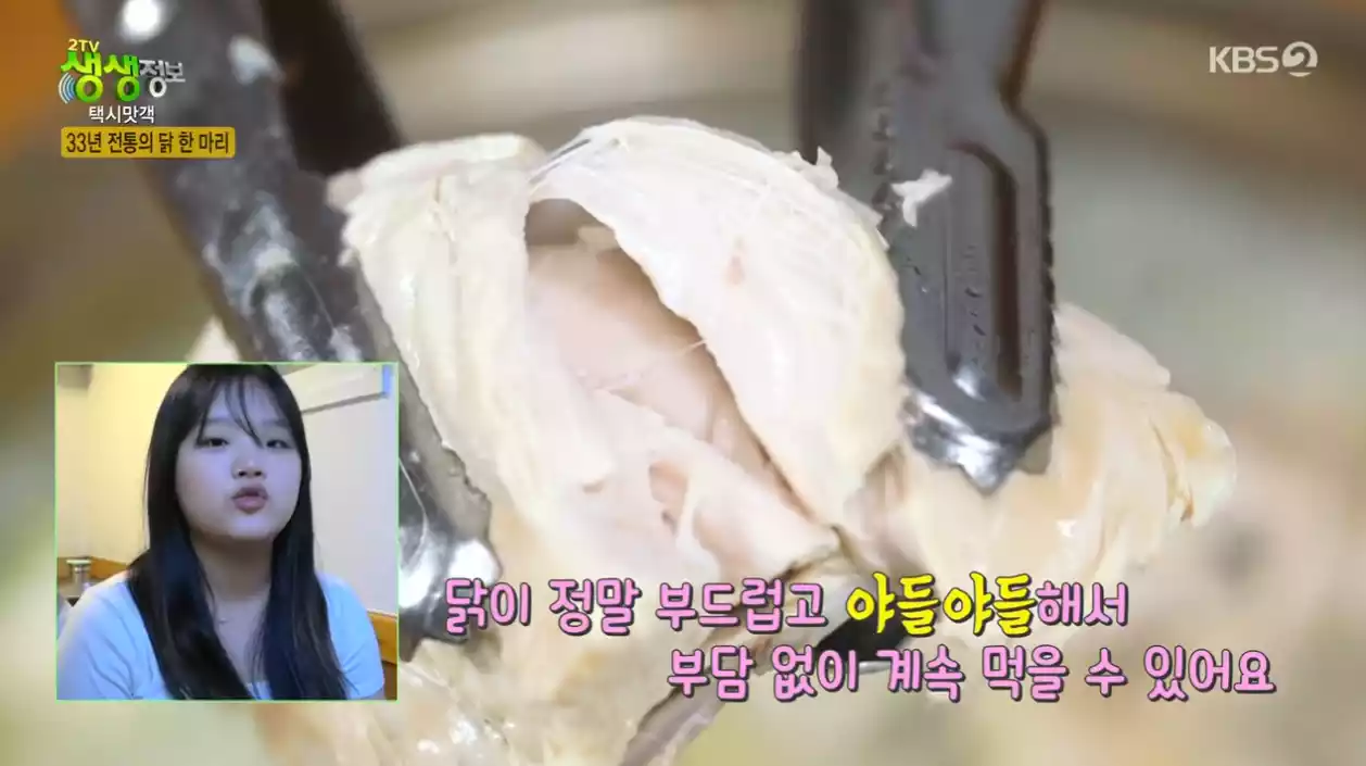 닭 한마리 닭