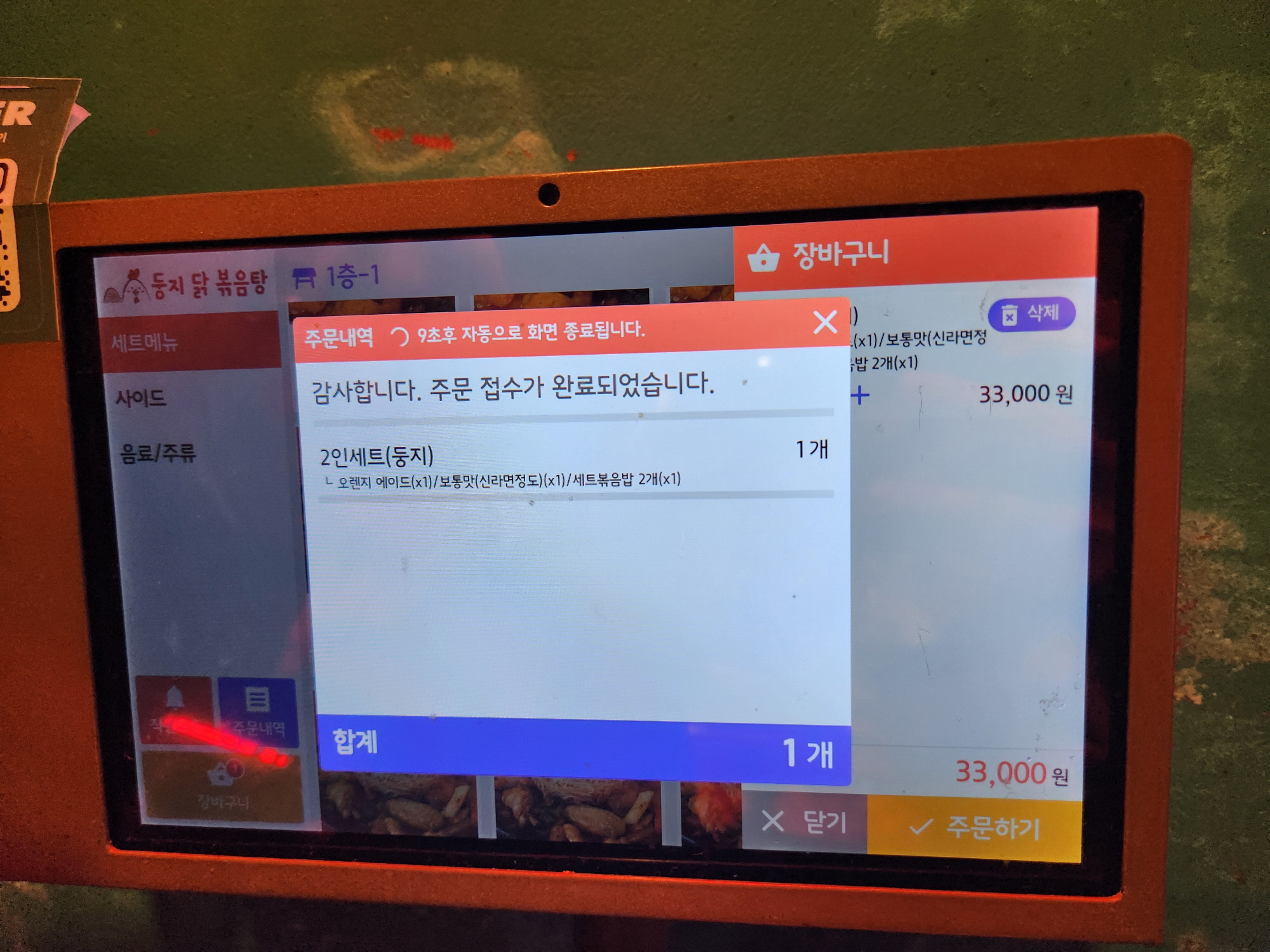 홍대맛집 둥지닭볶음탕 - 15