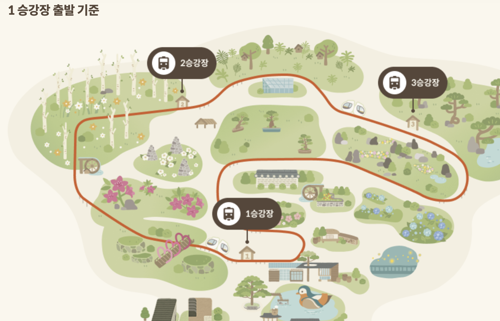 화담숲 모노레일