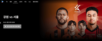 쿠팡플레이-K리그
