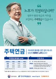 주택연금 전용계좌 가입하기&amp;#44; 신청하기