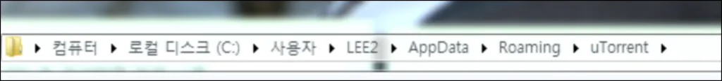 uTorrent 임시/백업 파일 경로를 안내하는 화면