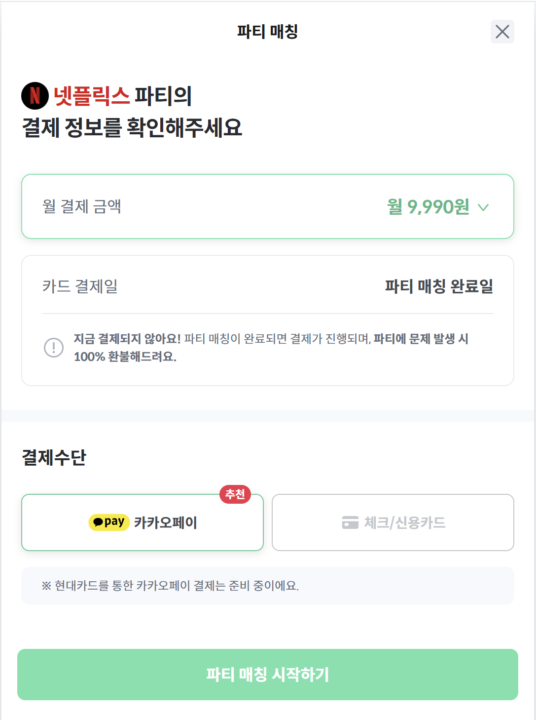 피크플러스