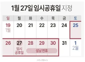 5월 2일 임시공휴일 5월 대체공휴일_12