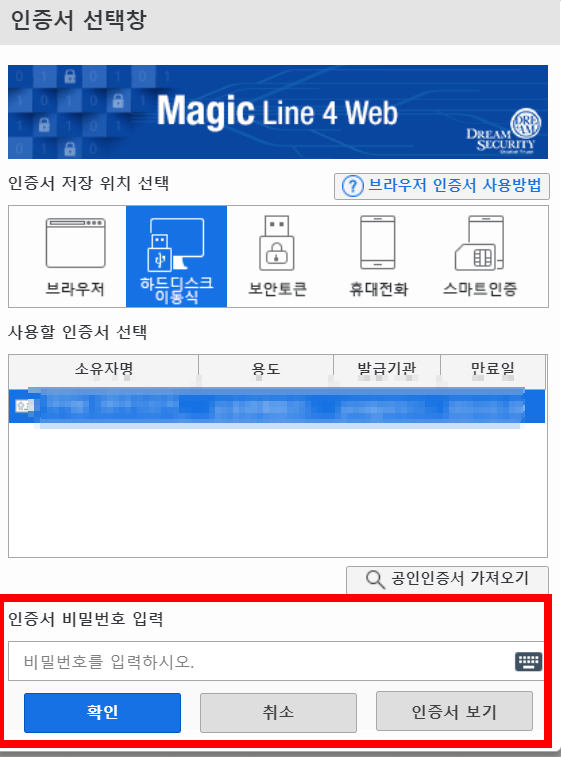 전자세금계산서_발행방법_홈텍스