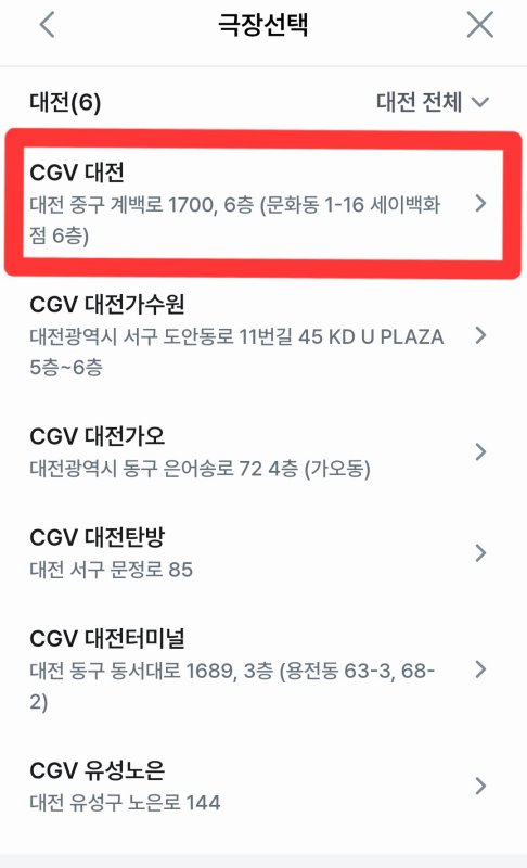 유플러스 영화예매 6