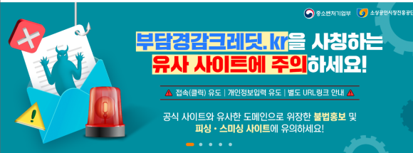 소상공인 부담경감 크레딧