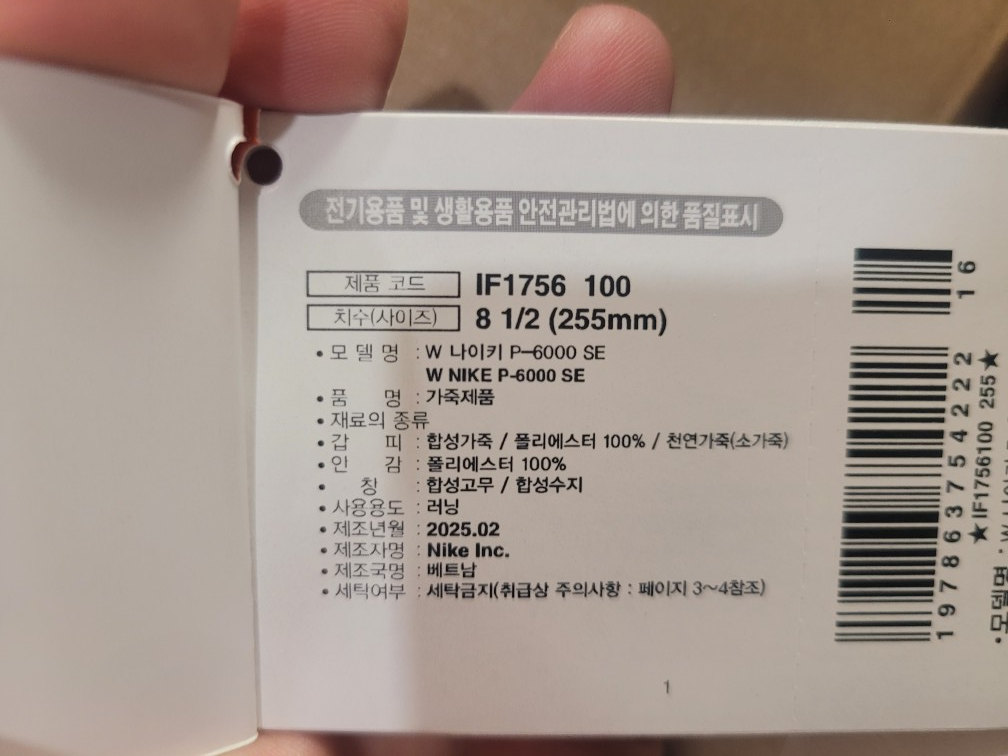 나이키 W P-6000 SE 공식 정보