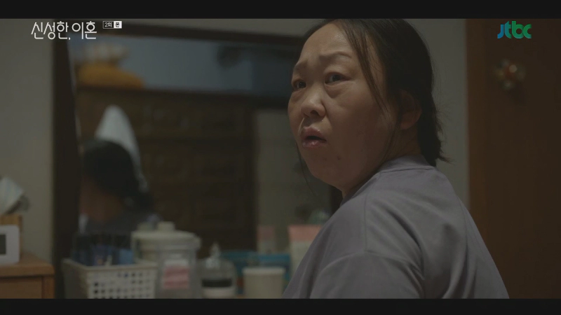 신성한 이혼 2회 줄거리