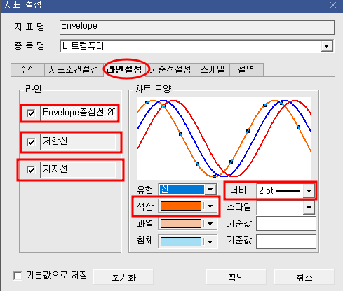 라인설정 변경