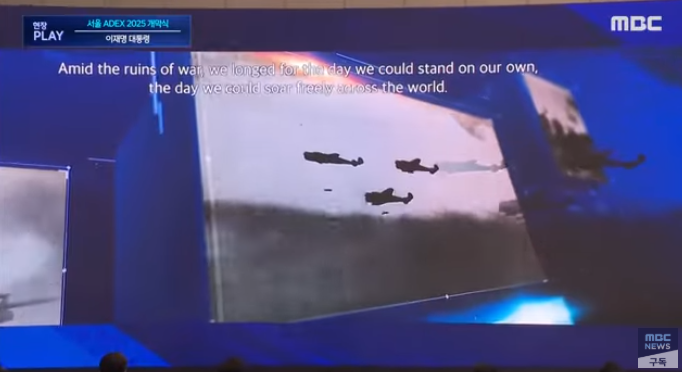 MBC유투브 방송 캡쳐 - 출처