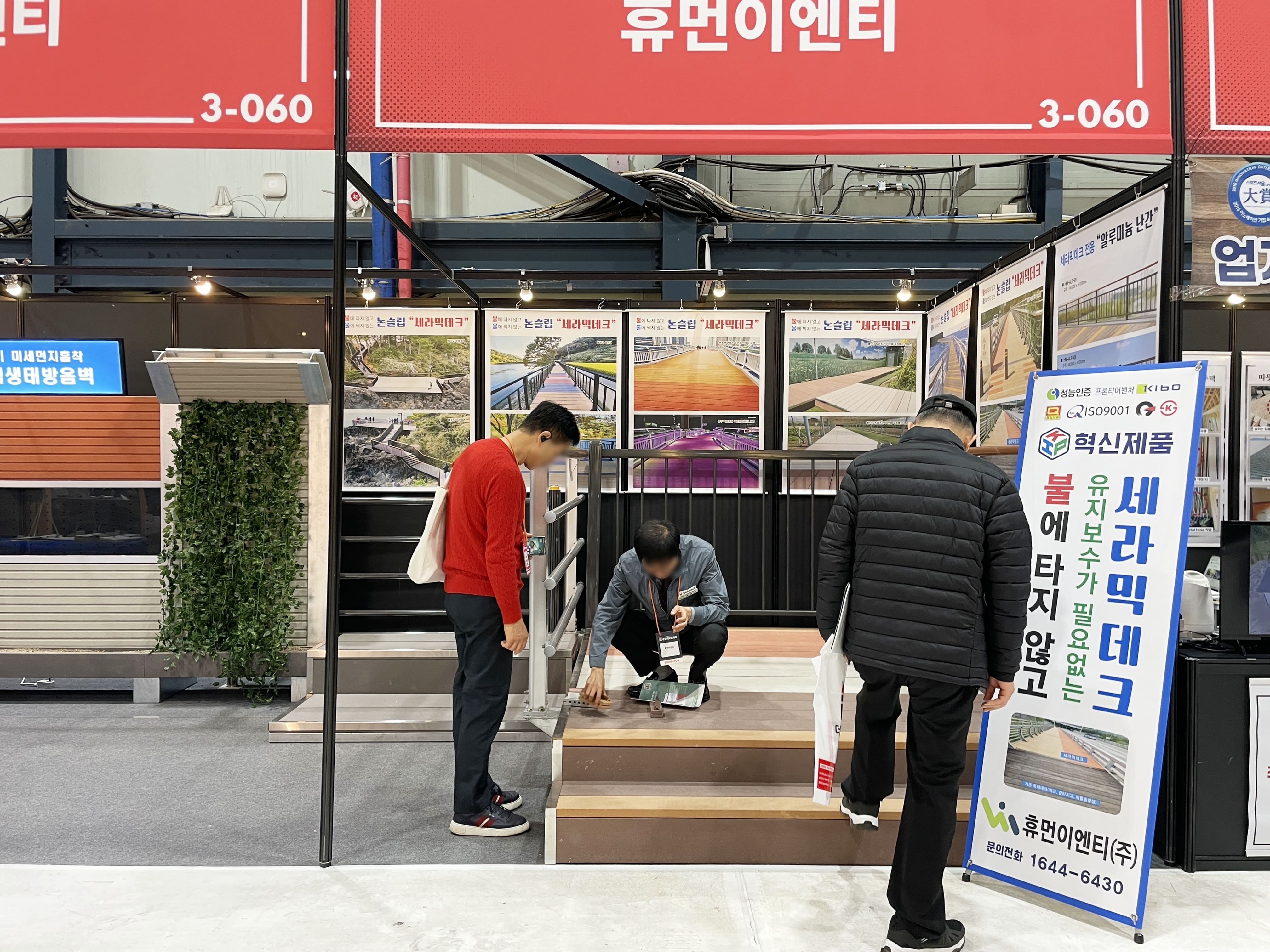 건축박람회