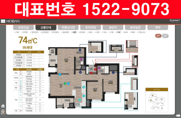 광명-호반써밋-그랜드-에비뉴-74제곱C-평면도