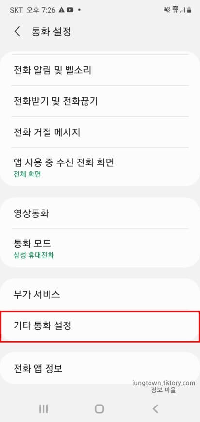 하단에-위치한-기타-통화-설정-목록